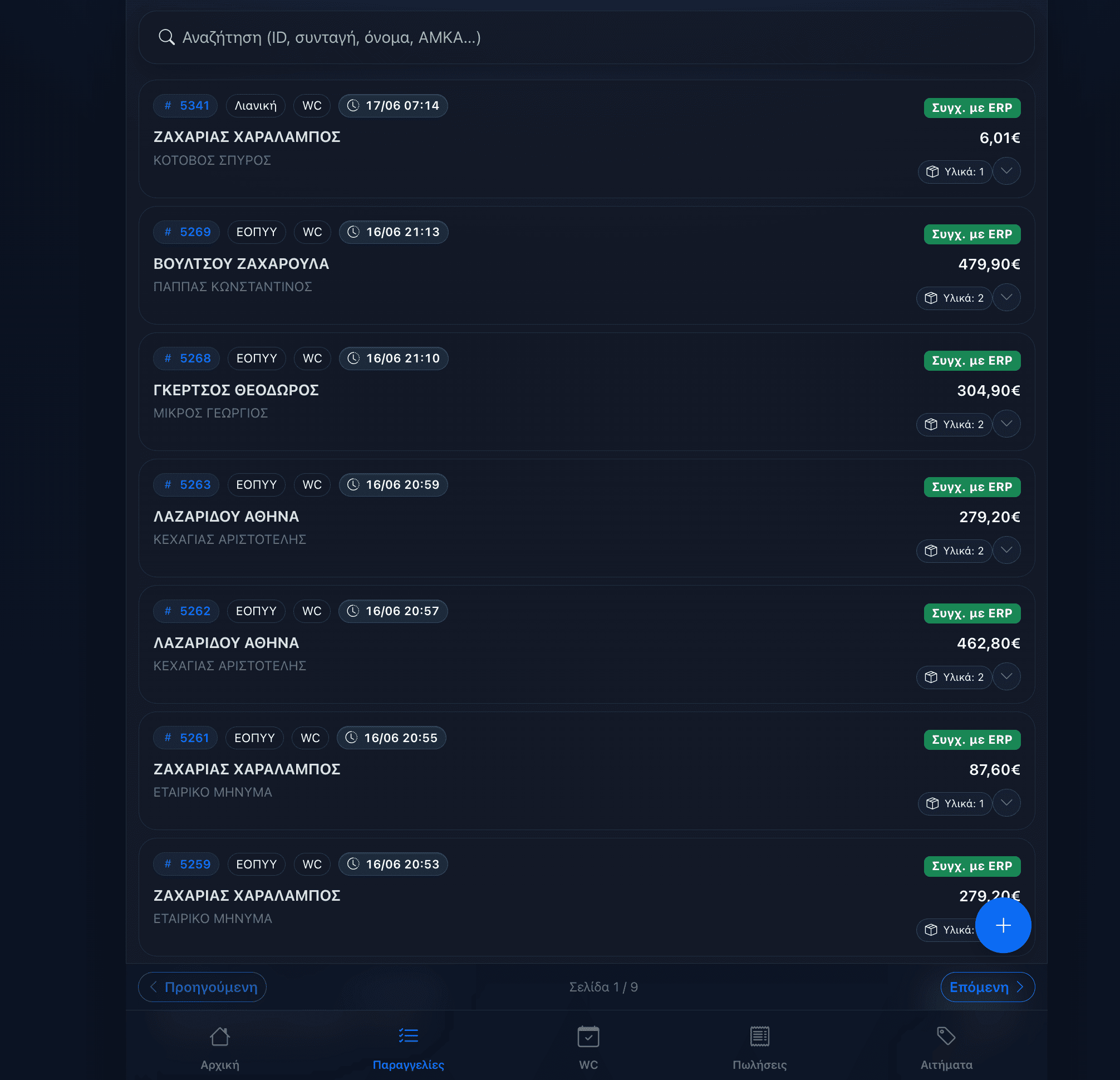 Order management