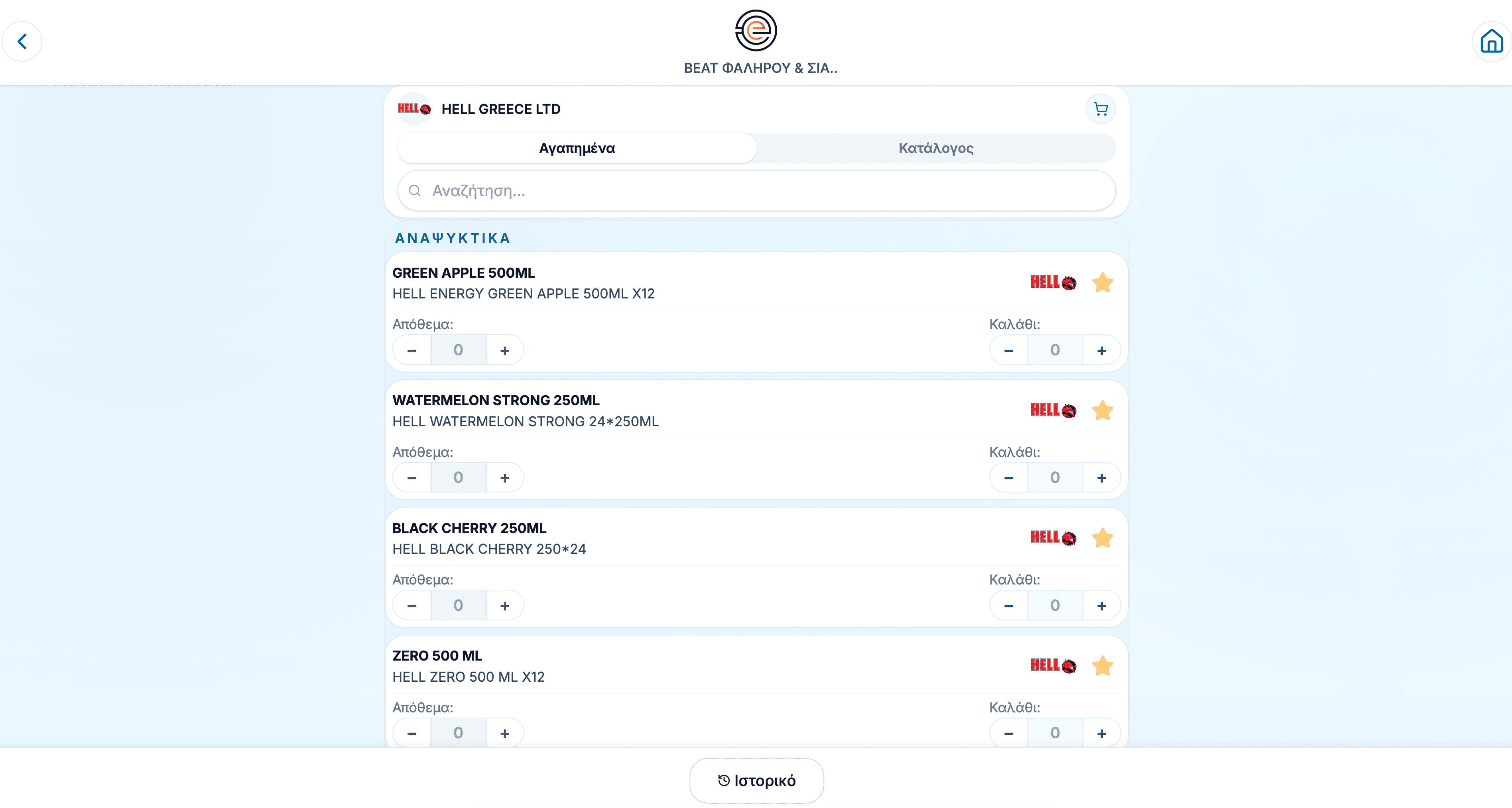 Product catalog