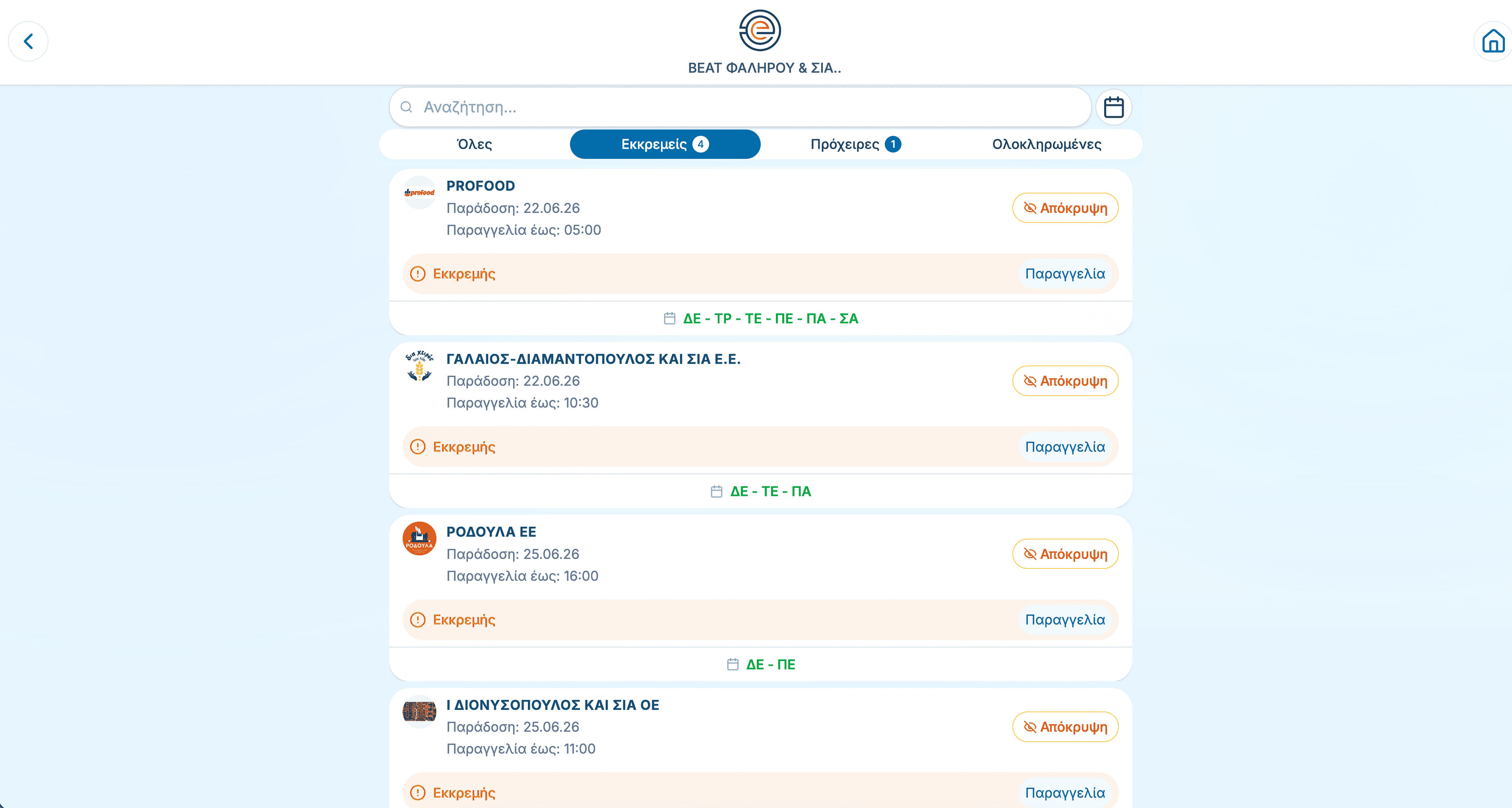 Order management