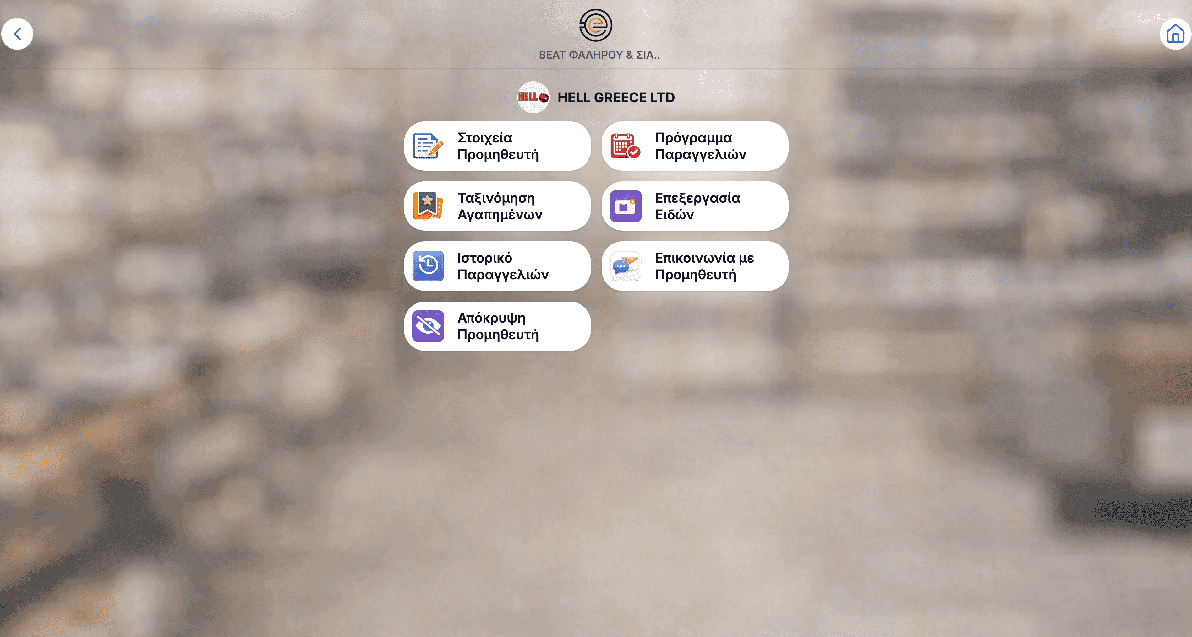 Supplier hub