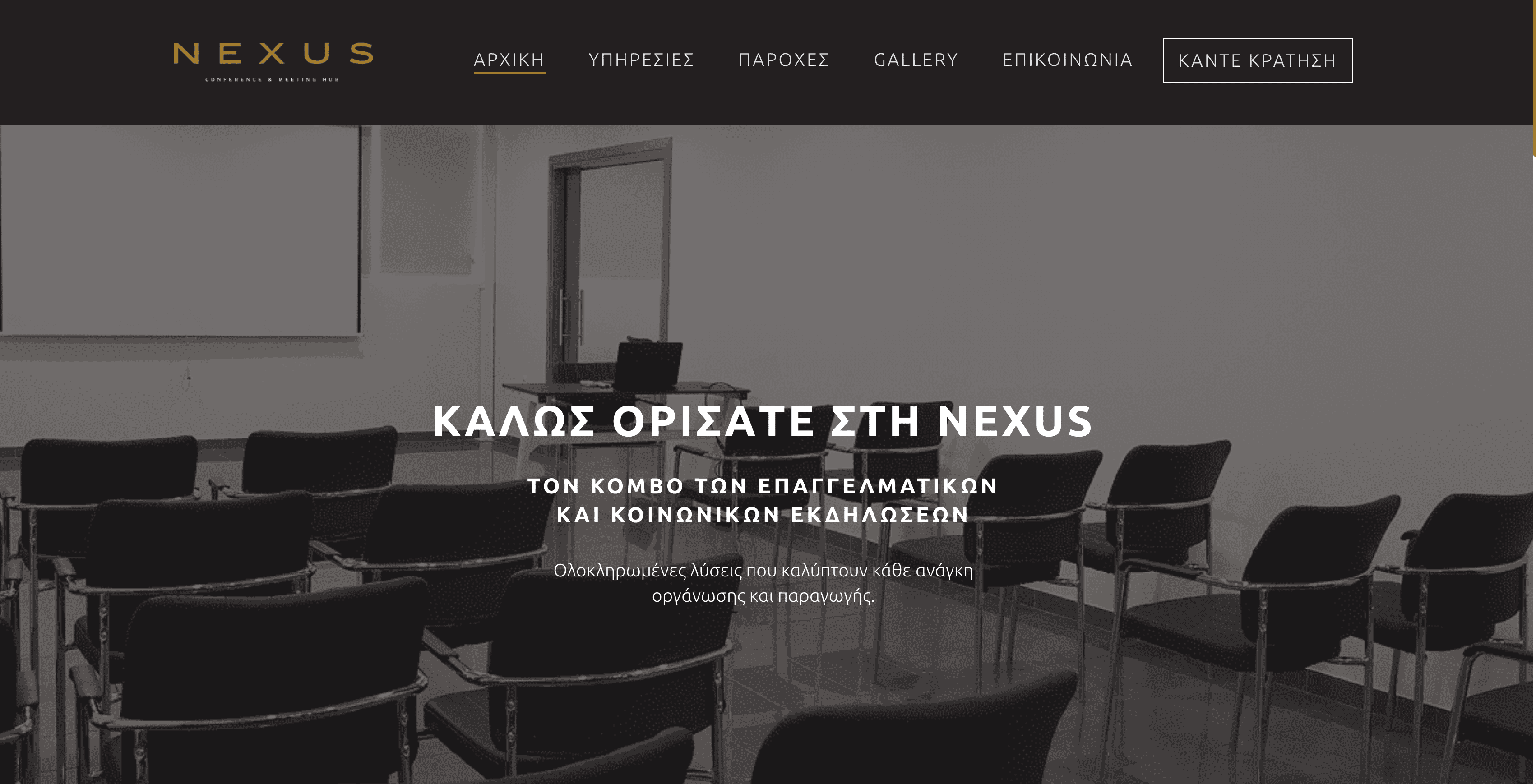 Nexus Conference